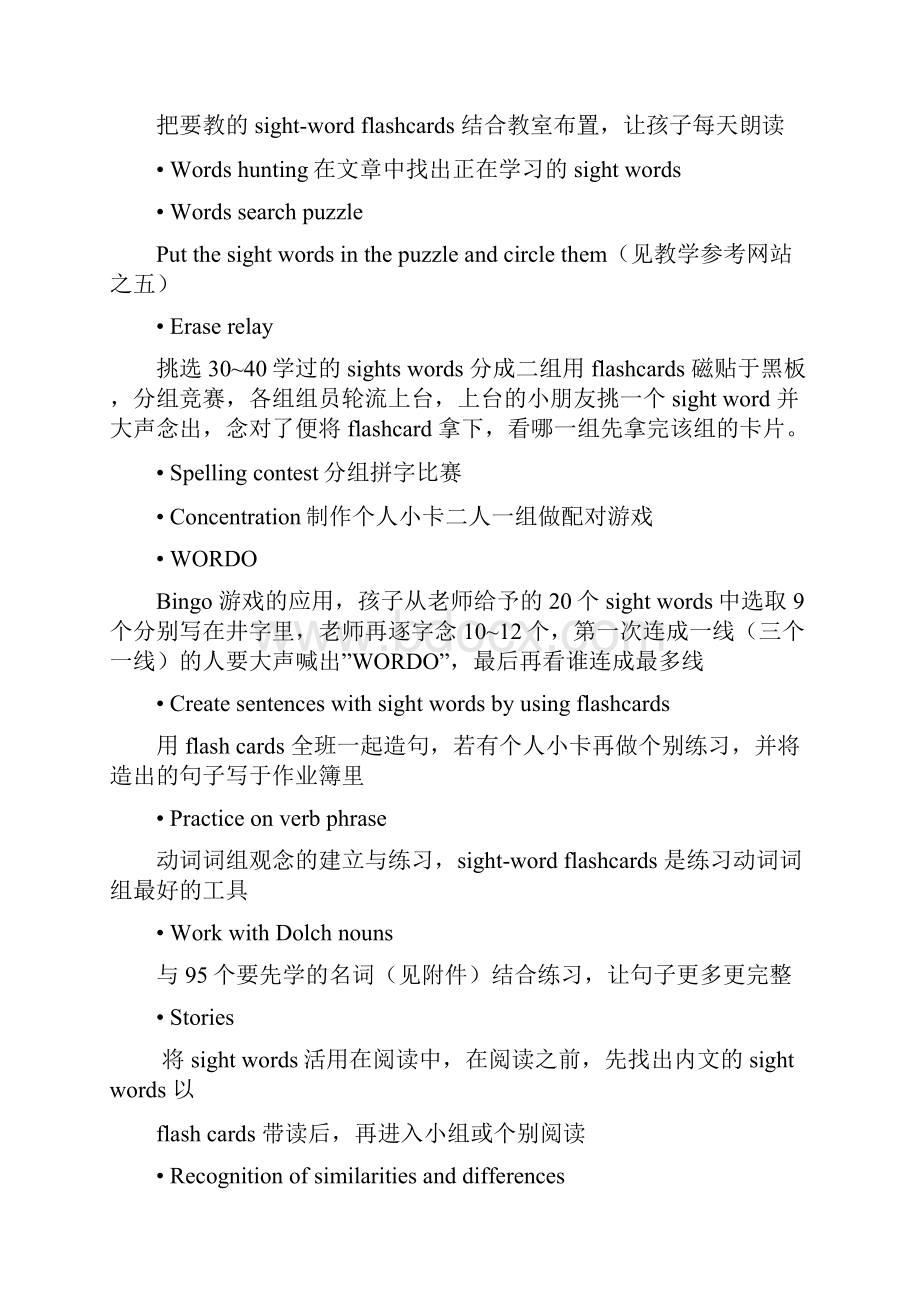 国外最全sightwords 教学资料大全.docx_第3页