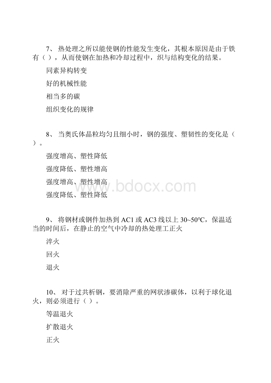 国家职业资格考试中焊工模拟题含参考答案.docx_第2页