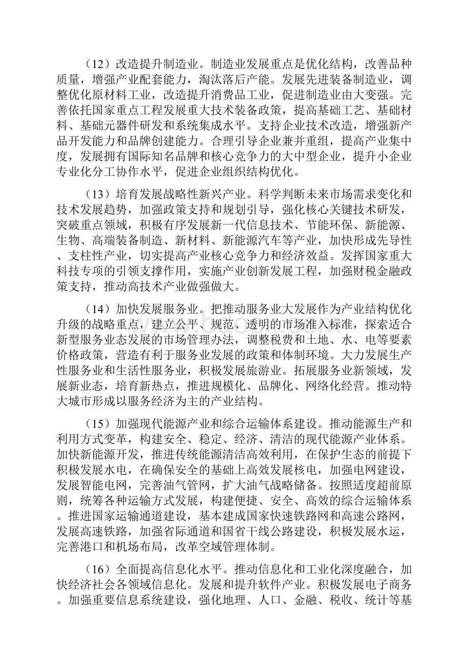 氟材料的重要性出处.docx_第2页