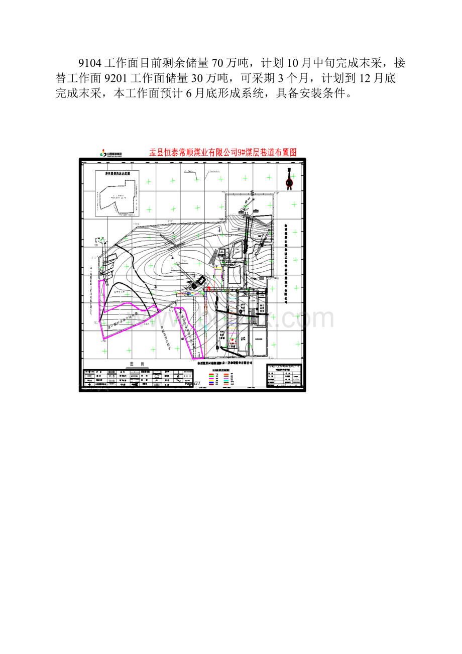 原版现场会汇报材料.docx_第2页