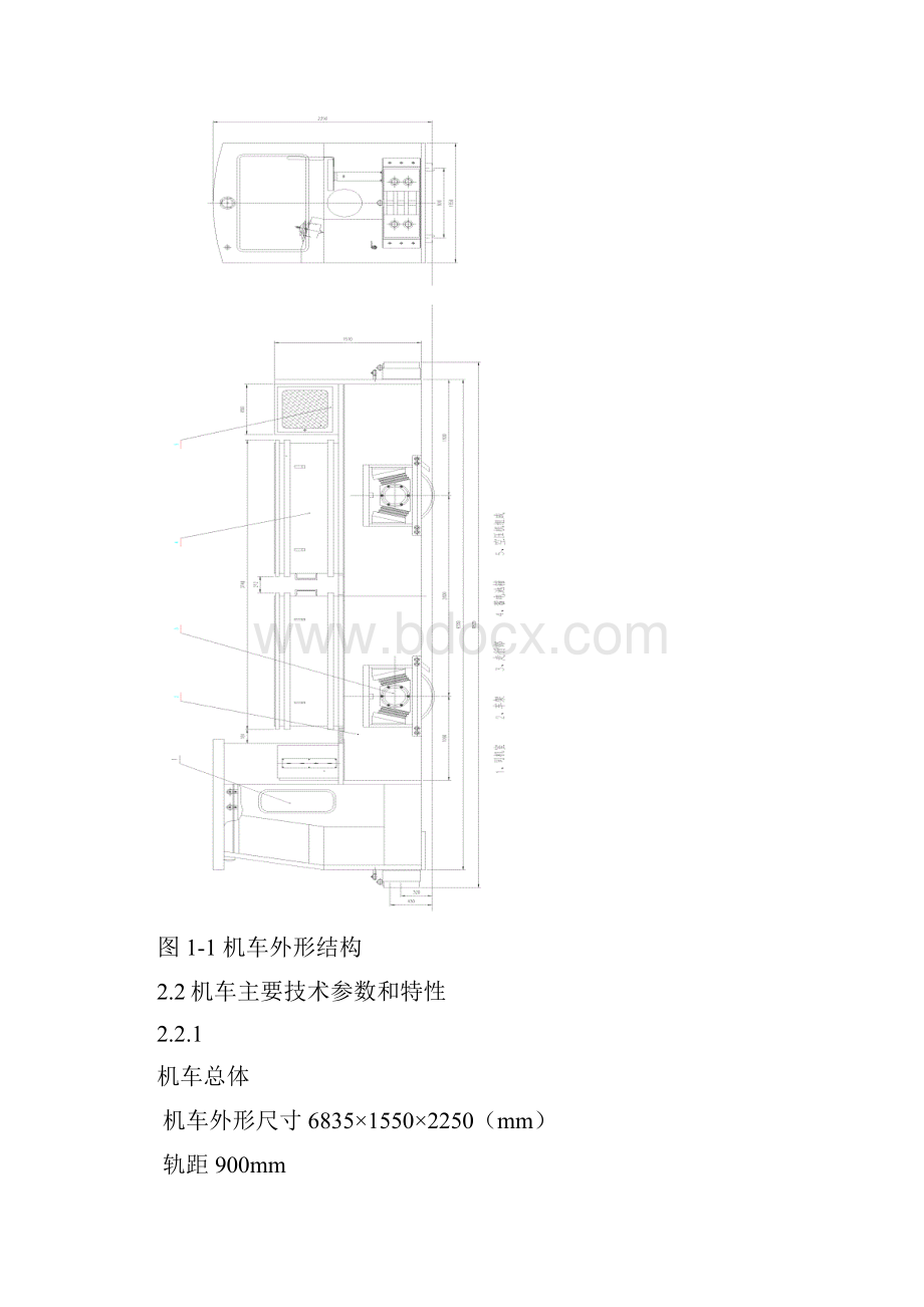 盾构区间防溜车汇总.docx_第3页