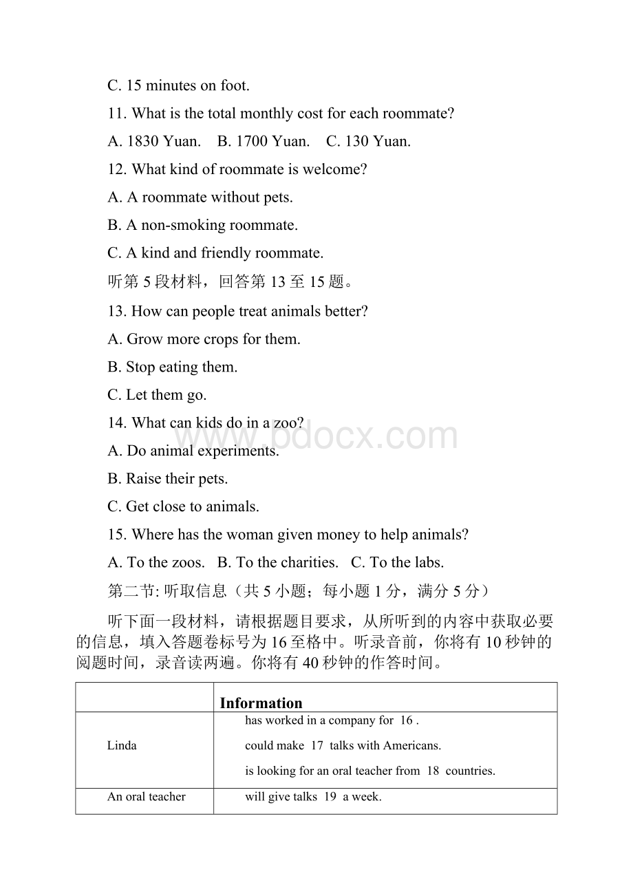 广东省佛山市普通高中高一教学质量检测试题英语.docx_第3页