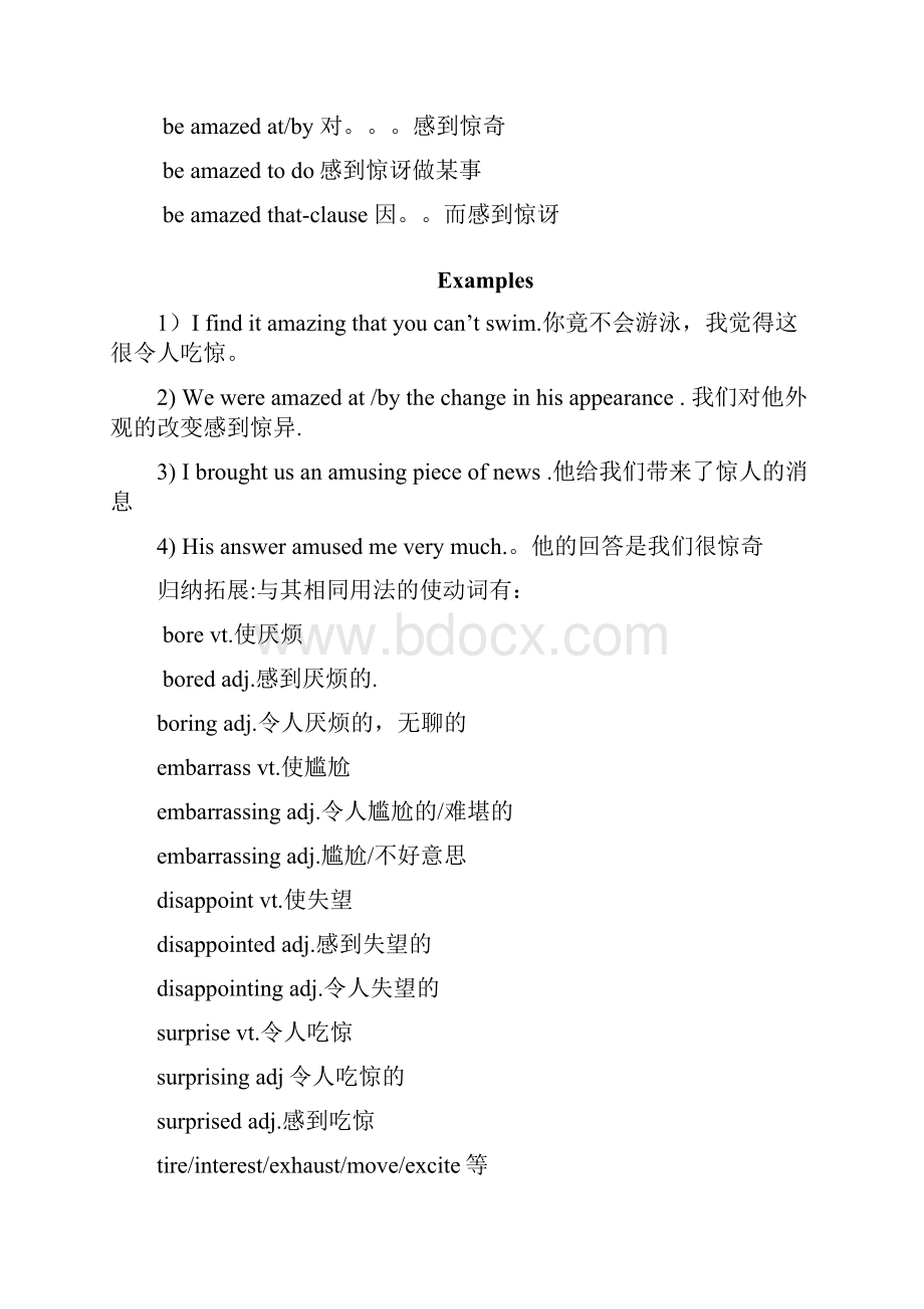 四川省巴中市平昌县平昌中学高中英语 Module1 My First Day at Senior High单元辅导 外研版必修1.docx_第2页