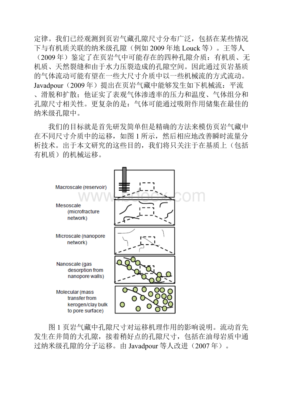 渗流翻译作业讲解.docx_第2页