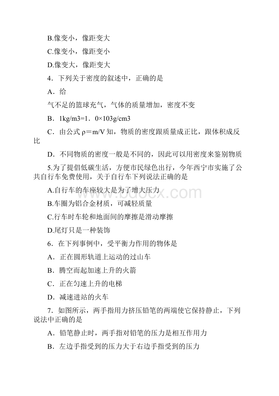 山东省临沂市届初中物理学业水平模拟测试题3无答案.docx_第2页