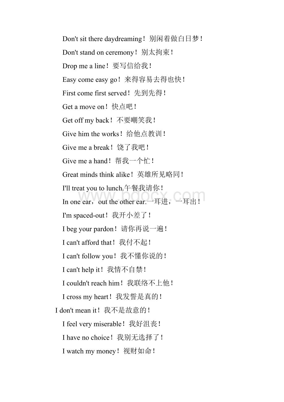 spokenenglish.docx_第2页