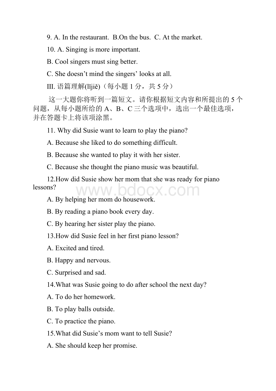 山西省中考英语试题含答案word版.docx_第2页