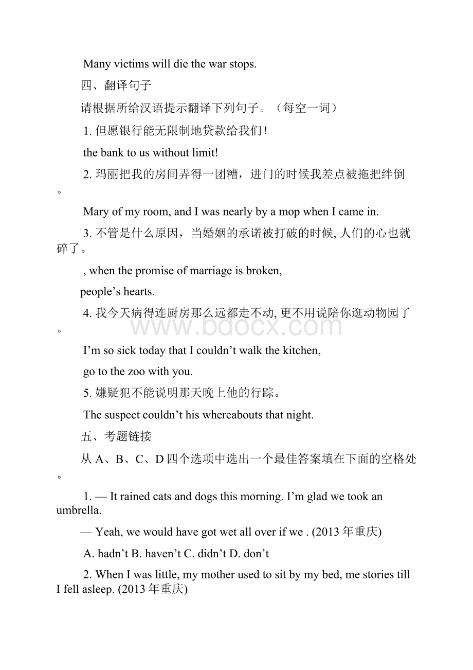 高二期末六册加期末小测验.docx_第3页