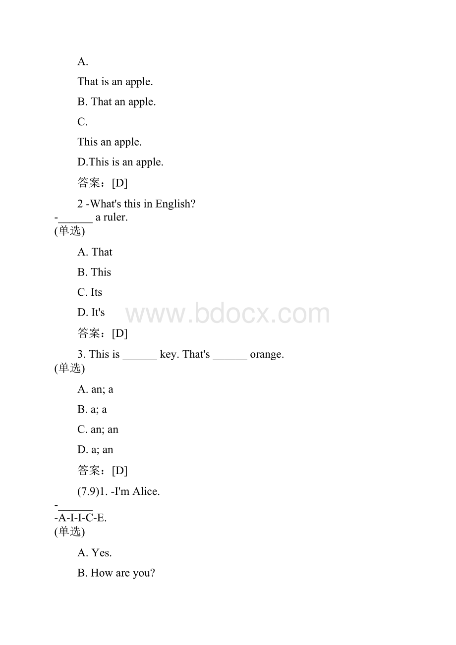 小学C组赛前训练题.docx_第2页