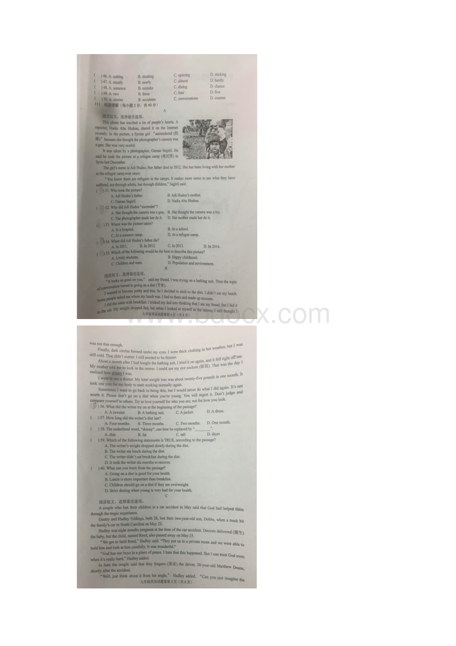 湖北省黄石市学年八年级上学期期末考试英语试题图片版.docx_第3页