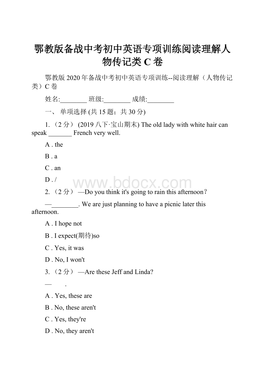 鄂教版备战中考初中英语专项训练阅读理解人物传记类C卷.docx