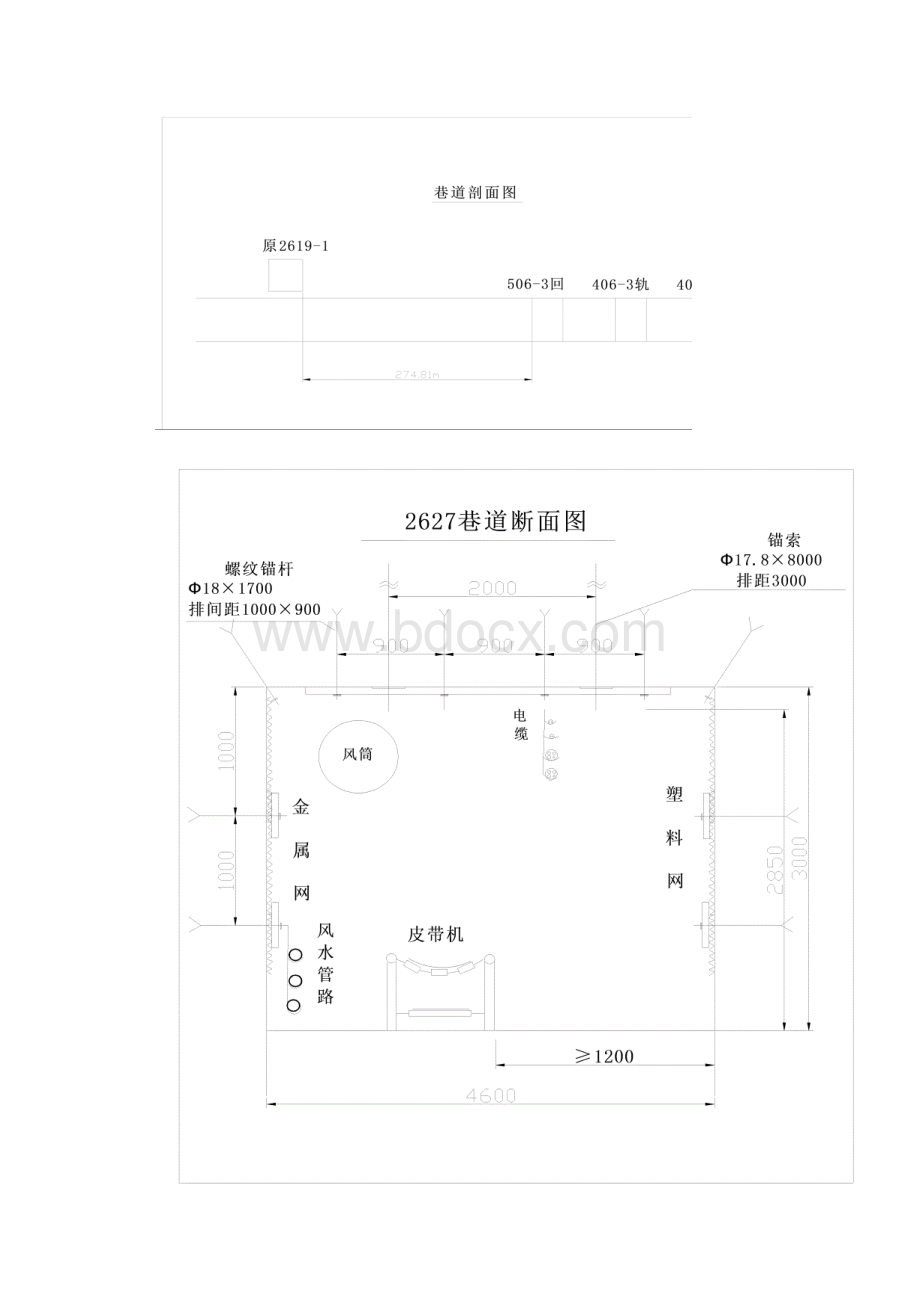 2627掘进作业规程后面的图.docx_第2页