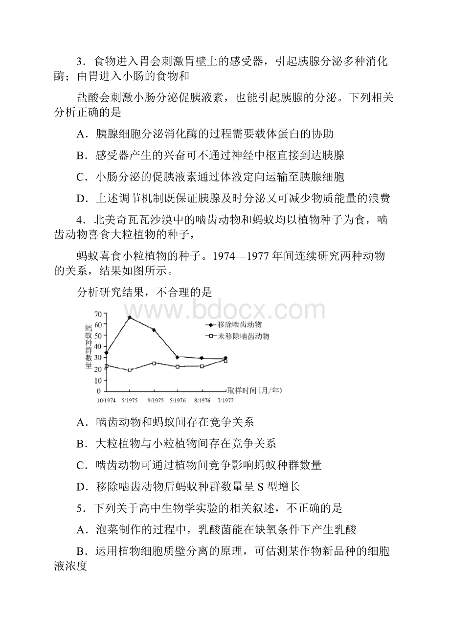 北京朝阳一模理综试题及答案.docx_第2页