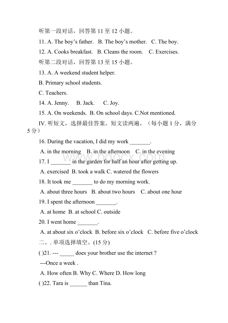 学年人教版初二上期中英语试题含答案.docx_第3页