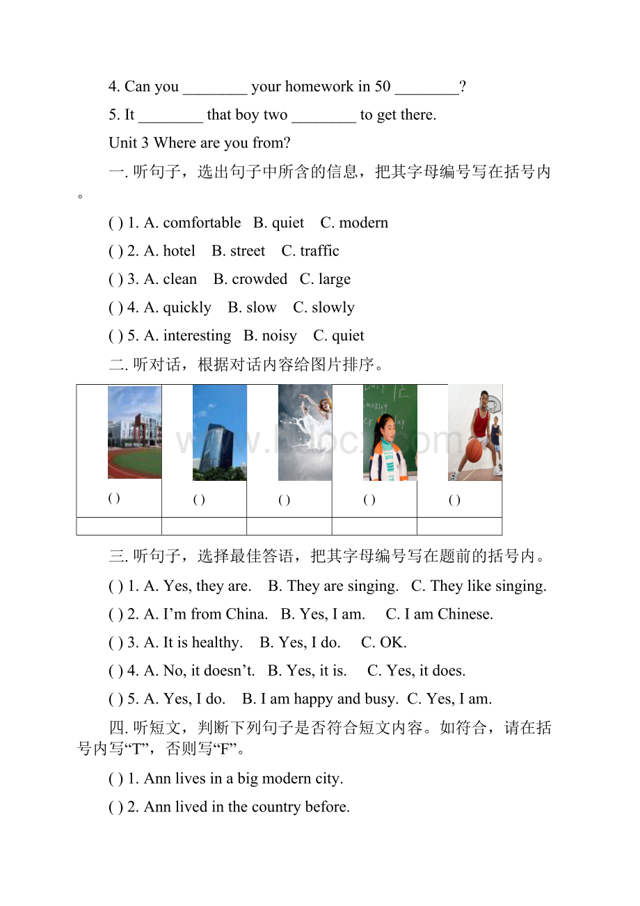 广州版六年级上册听力试题.docx_第3页