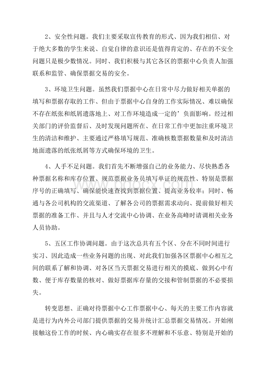 妇联儿少部部长述职报告.docx_第2页