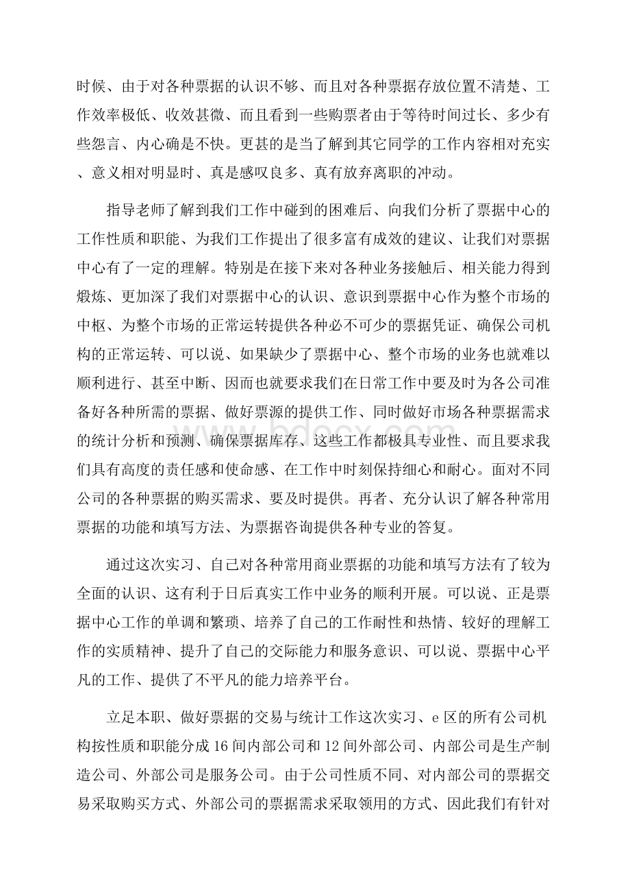 妇联儿少部部长述职报告.docx_第3页