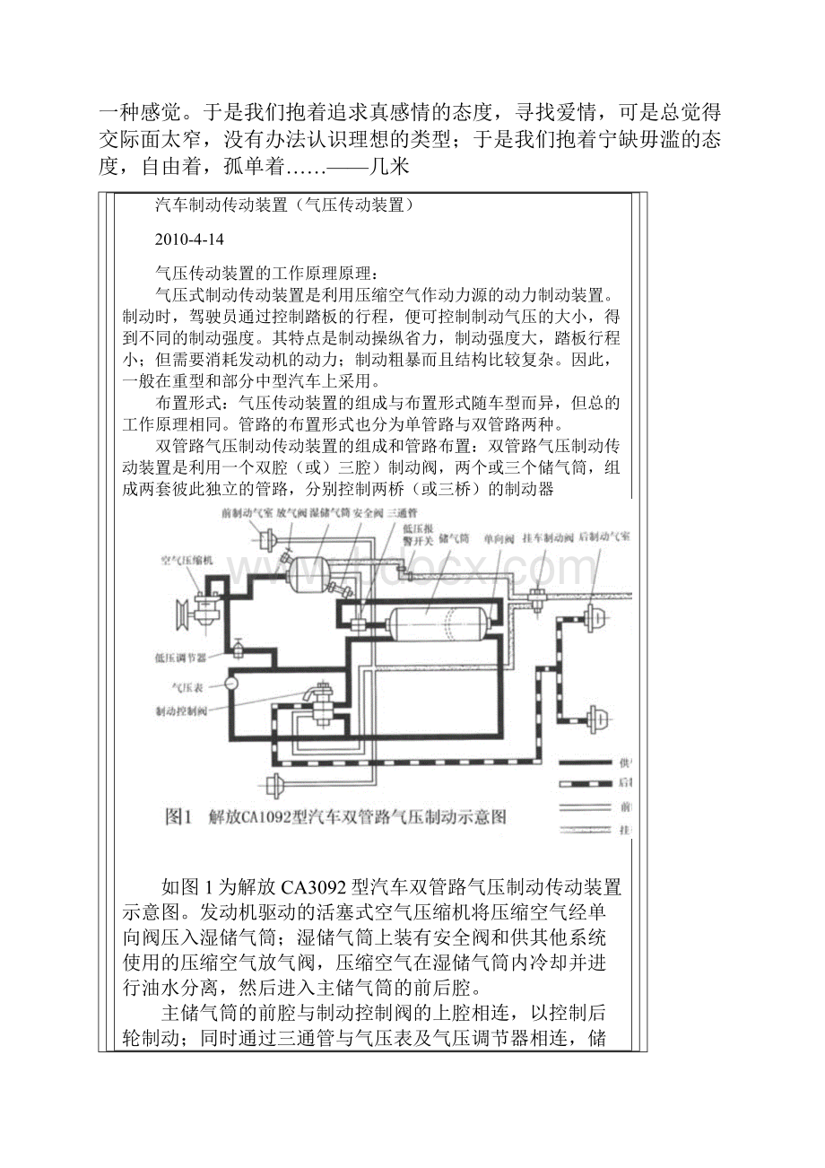 差速器结构图共10页word资料.docx_第2页