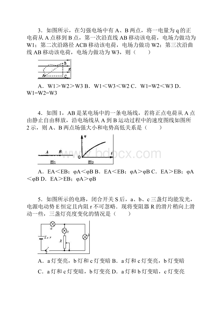 浙江省温州市苍南县巨人中学学年高二上期中物理试题解析版.docx_第2页