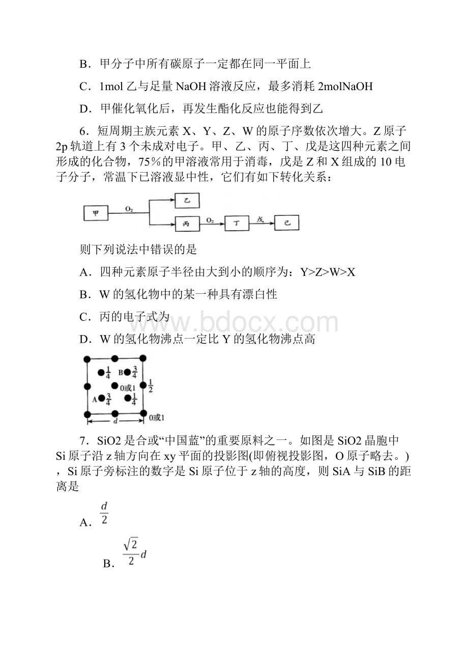 届山东省潍坊市高三高考模拟二模考试化学试题.docx_第3页