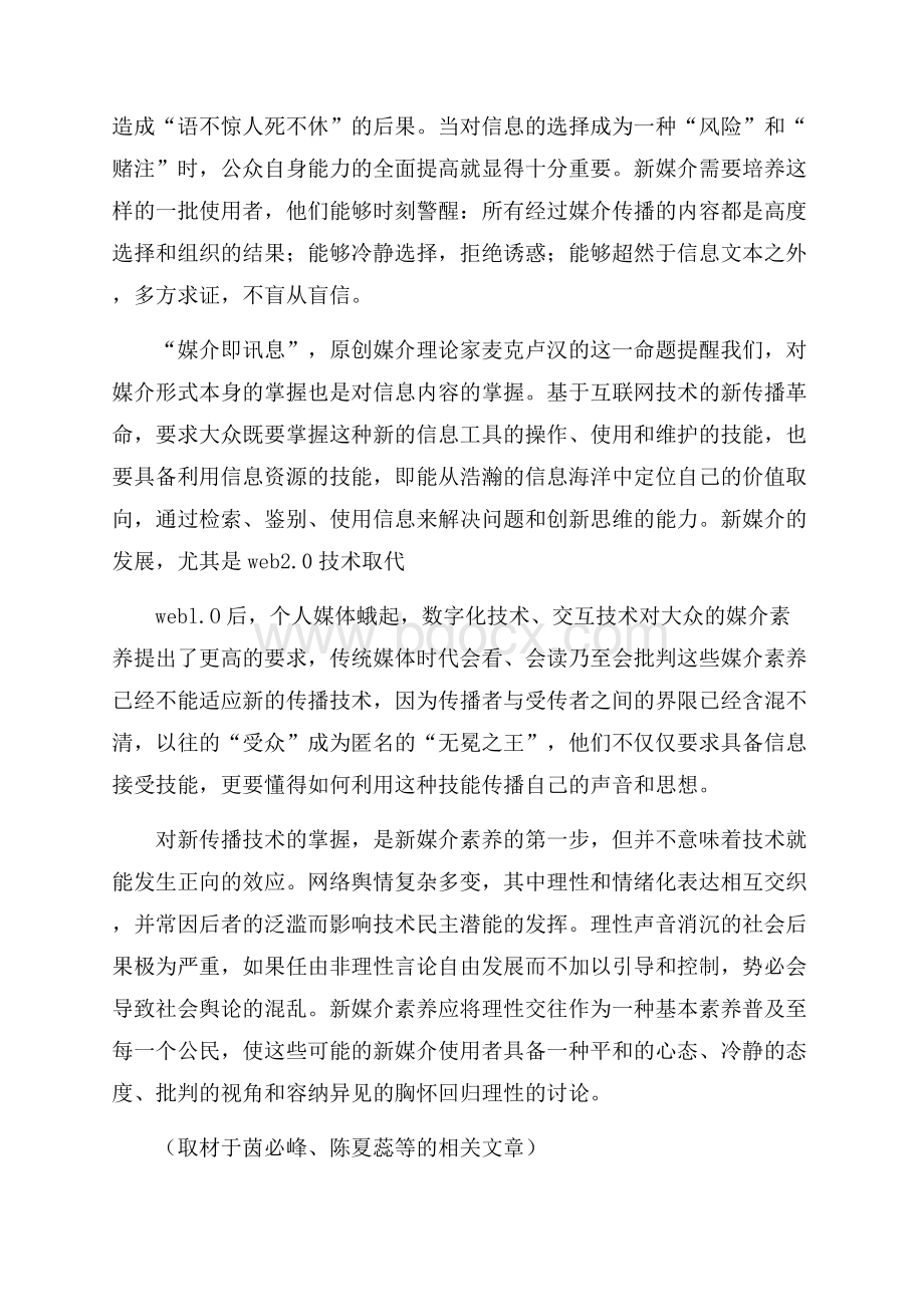 北京市丰台区届高三下学期一模考试语文试题Word版无答案.docx_第2页