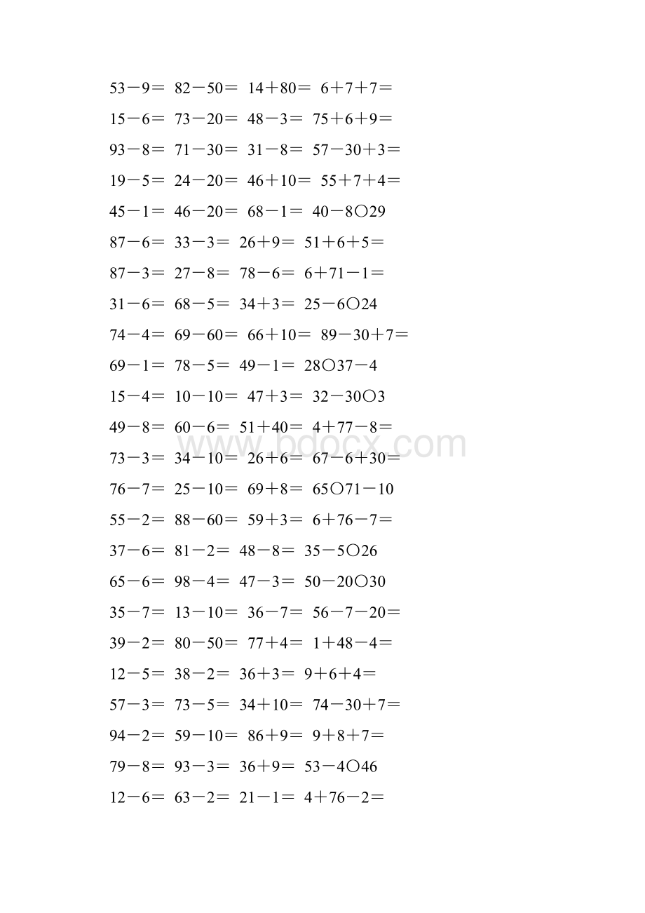 一年级数学下册100以内的加减法练习题精选190.docx_第2页