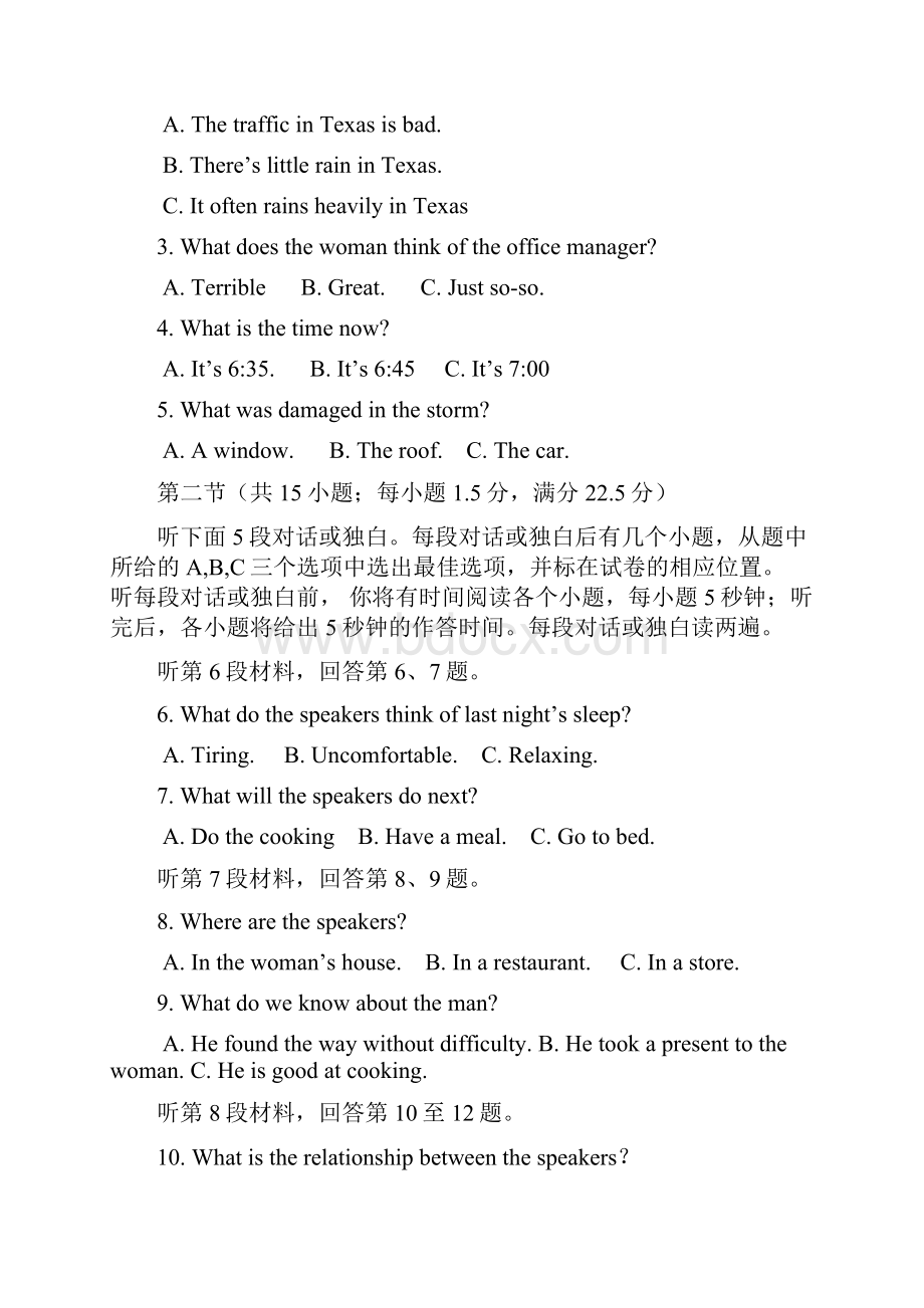 届黑龙江省哈尔滨市第六中学高三第二次模拟考试英语试题及答案.docx_第2页