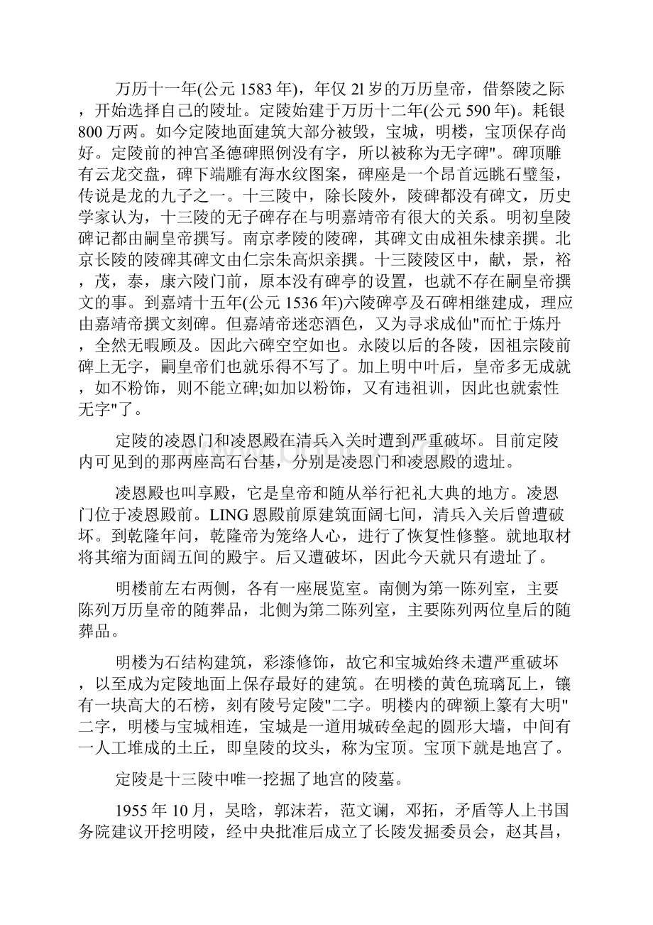 江苏导游欢迎词大全.docx_第2页