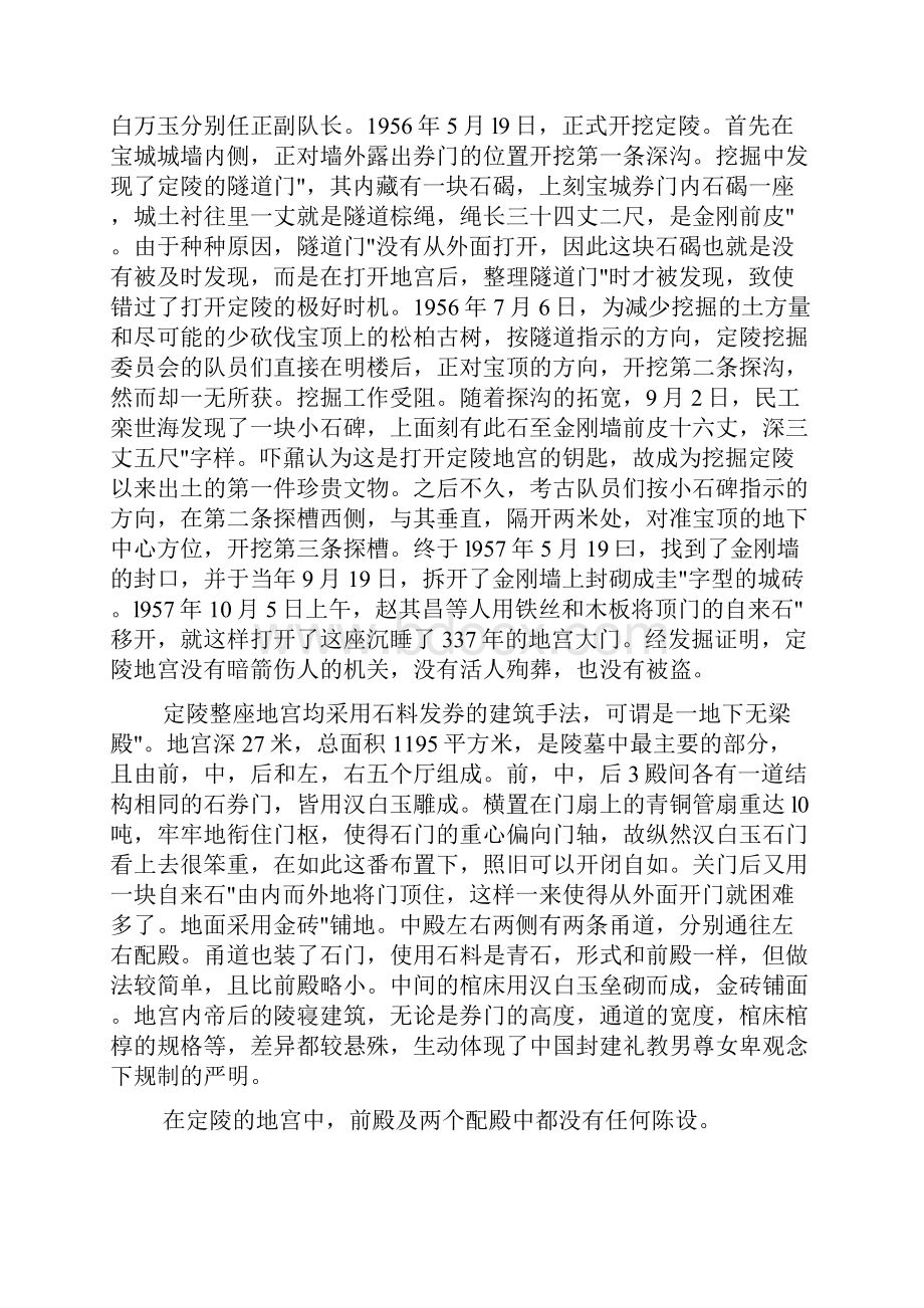 江苏导游欢迎词大全.docx_第3页