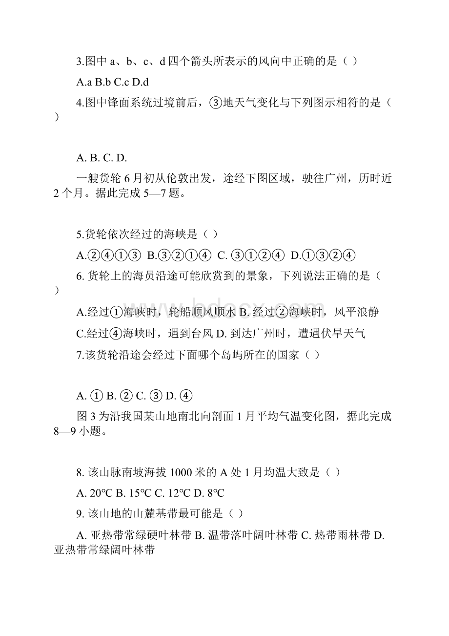 湖北省荆荆襄宜四地七校考试联盟学年高二地理下学期期中联考试题.docx_第2页