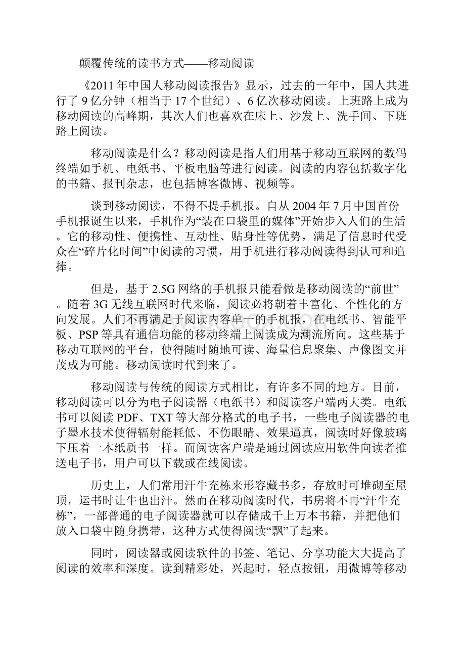 山东省滨州市滨城区一中届高三质检 语文.docx_第3页