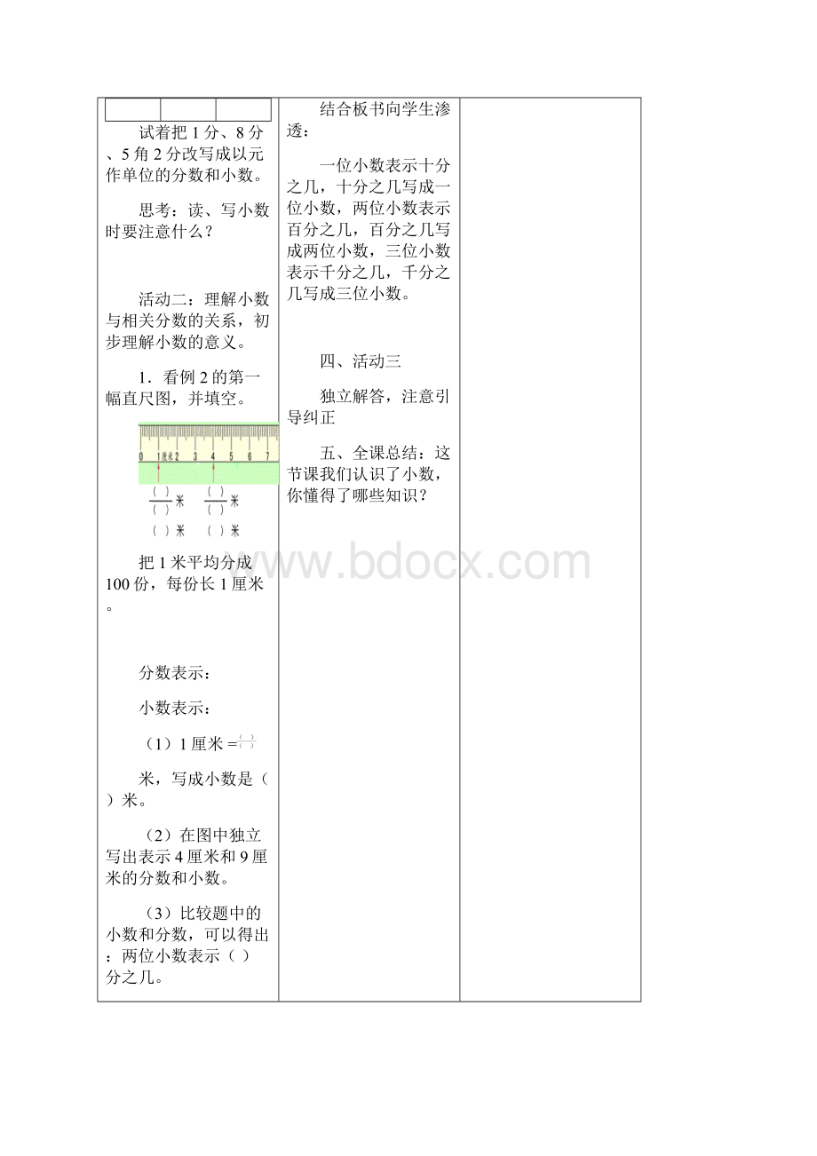 五数上册导学案2.docx_第2页