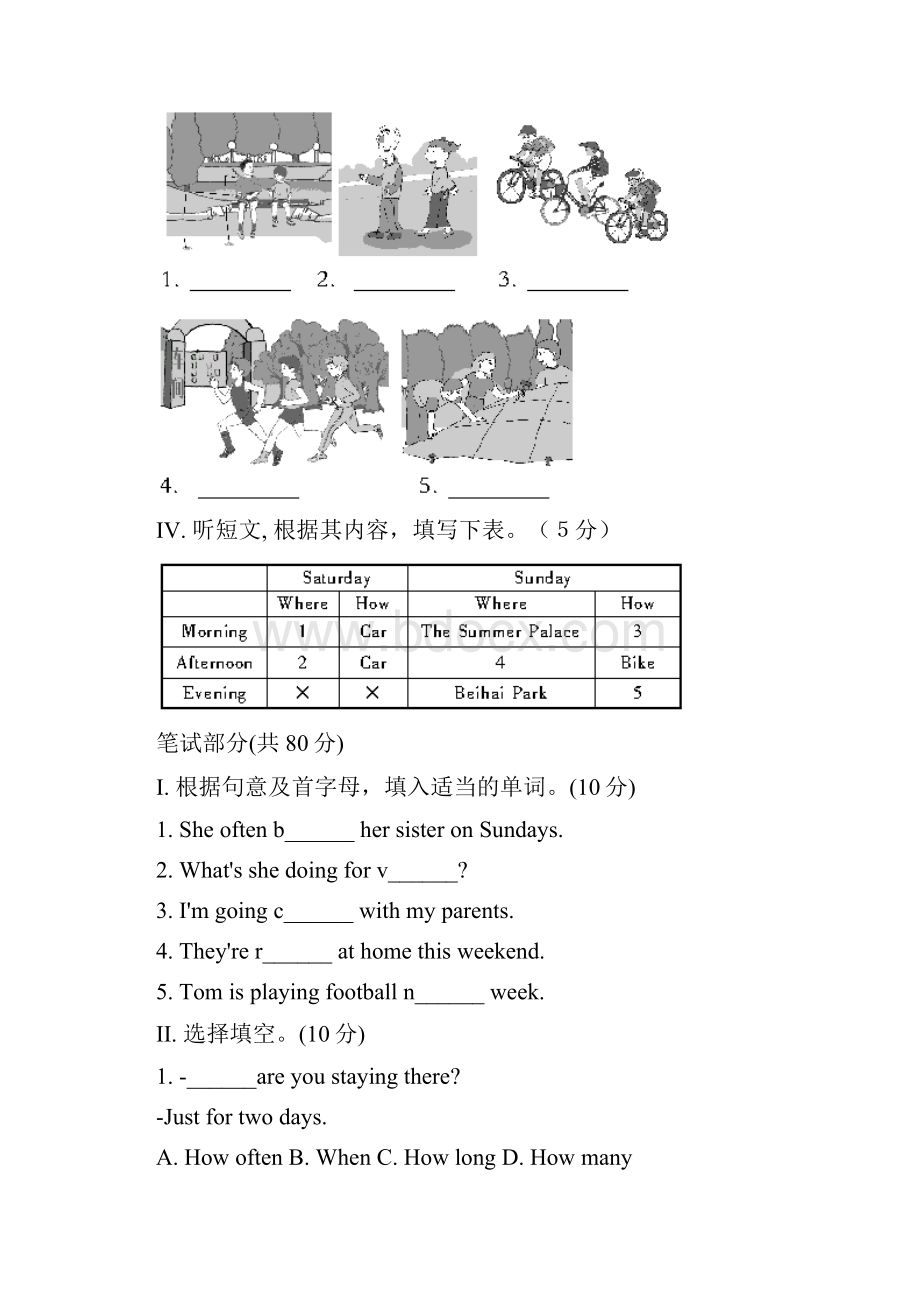八年级英语上第3单元同步验收练习题附答案.docx_第2页