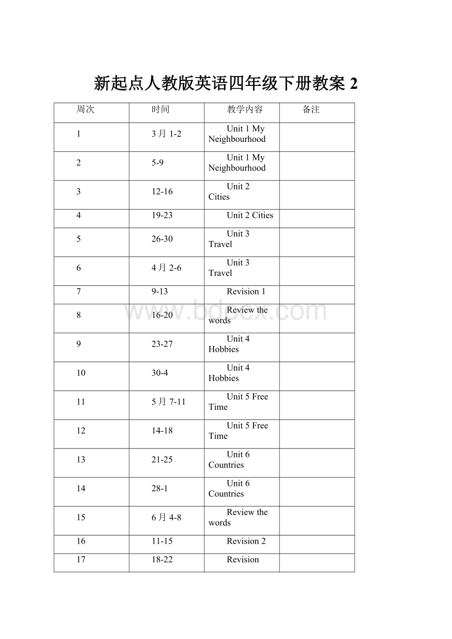 新起点人教版英语四年级下册教案 2.docx_第1页