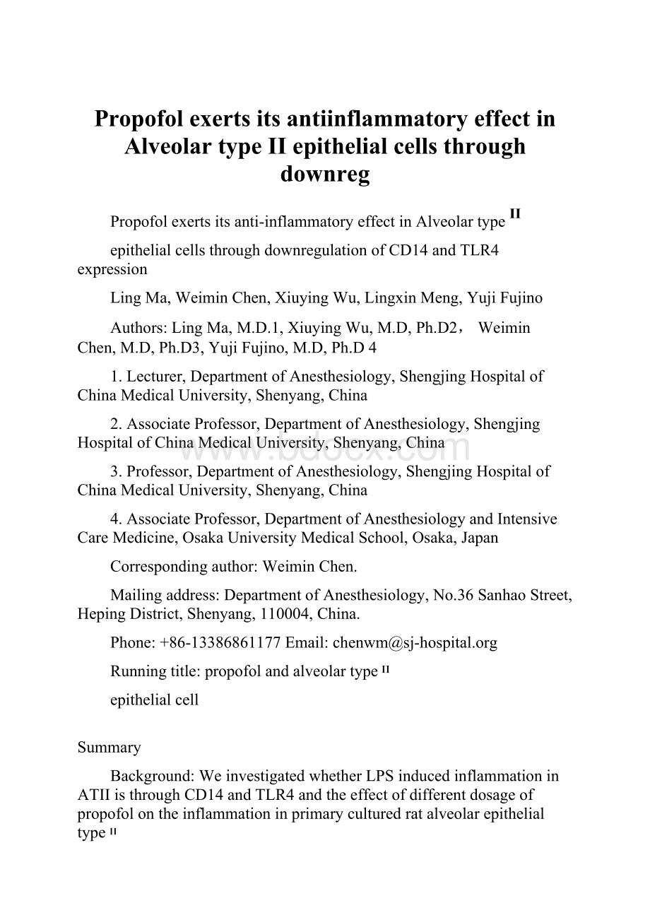 Propofol exerts its antiinflammatory effect in Alveolar type II epithelial cells through downreg.docx_第1页