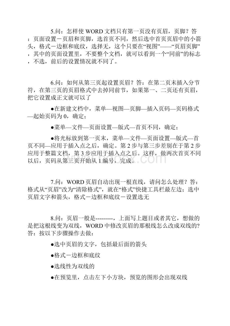 页眉页脚问题之怎样设置不同页眉 页脚jiuyexue整理.docx_第2页