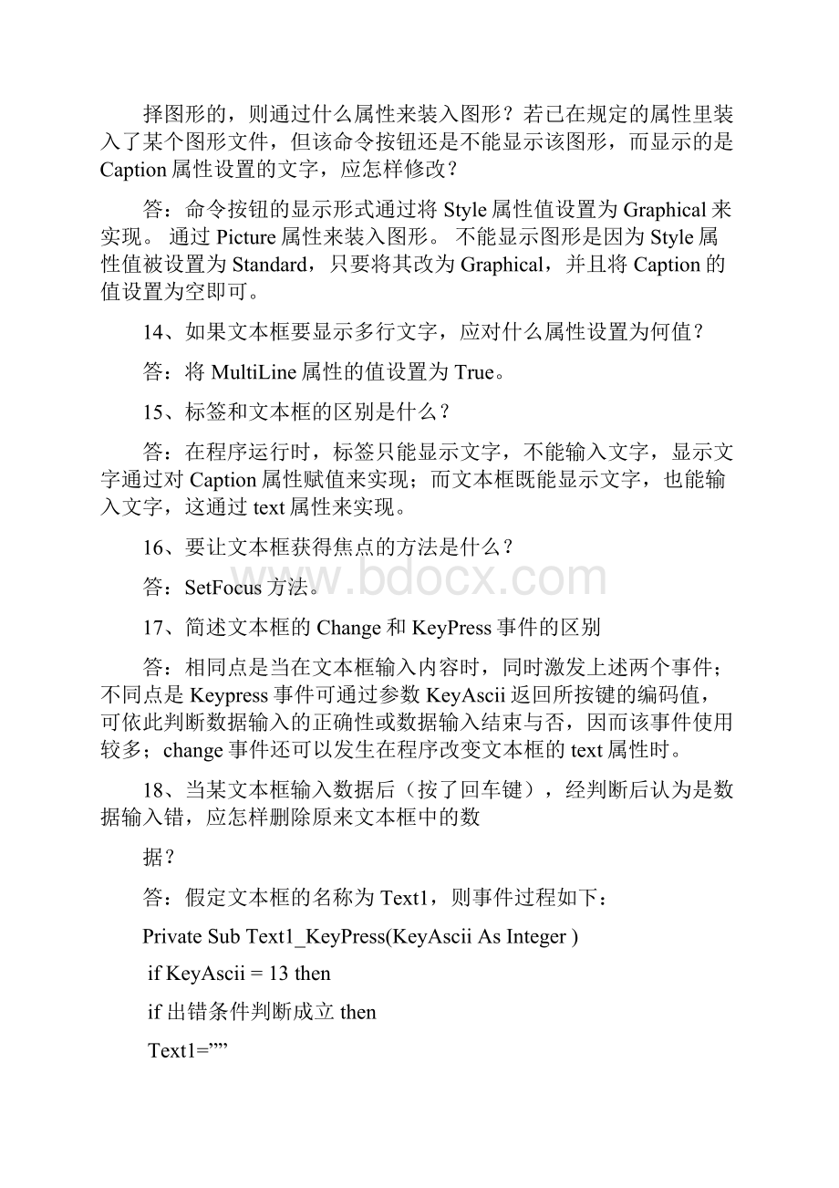 VB程序设计课后习题答案.docx_第3页