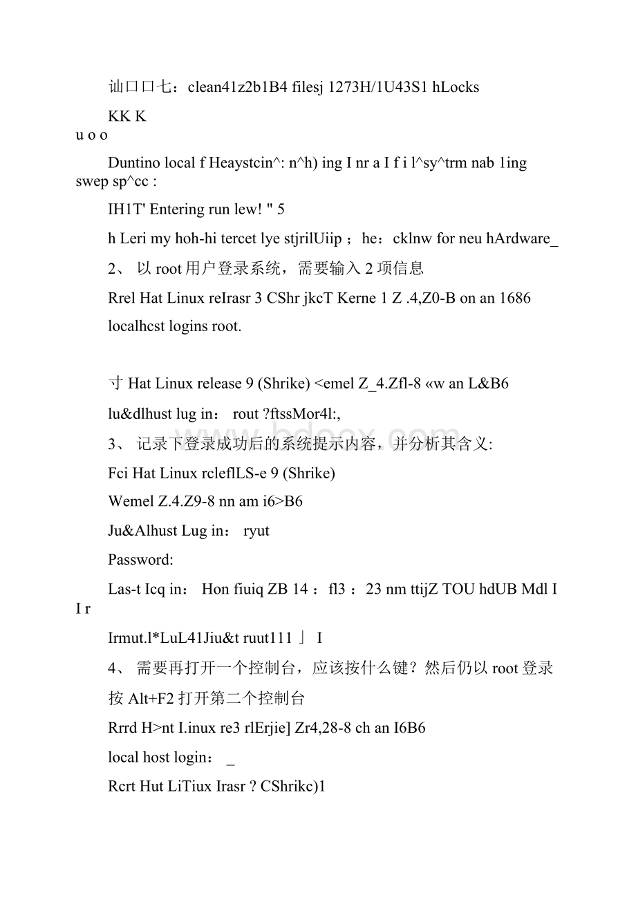 西南交大Linux操作系统应用训练.docx_第3页