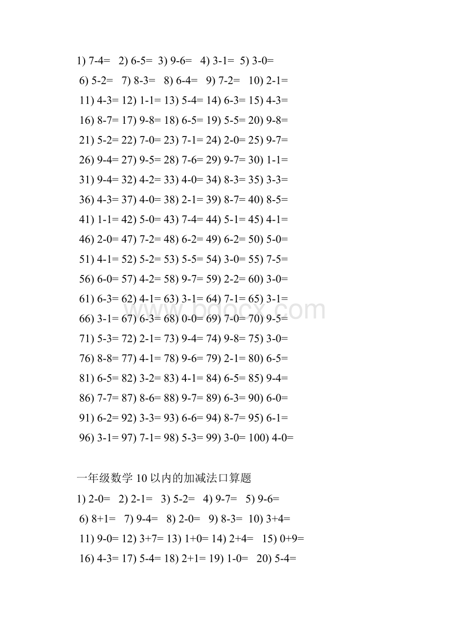 人教版小学一年级全册口算练习题大全一年级计算大全精品推荐.docx_第2页