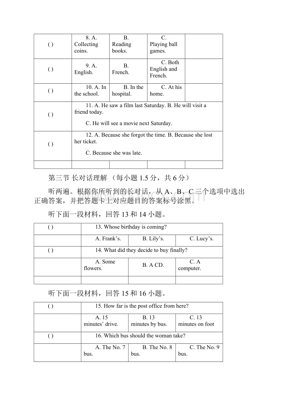 重庆市全善学校学年上期第三次月考初三英语试题.docx_第2页