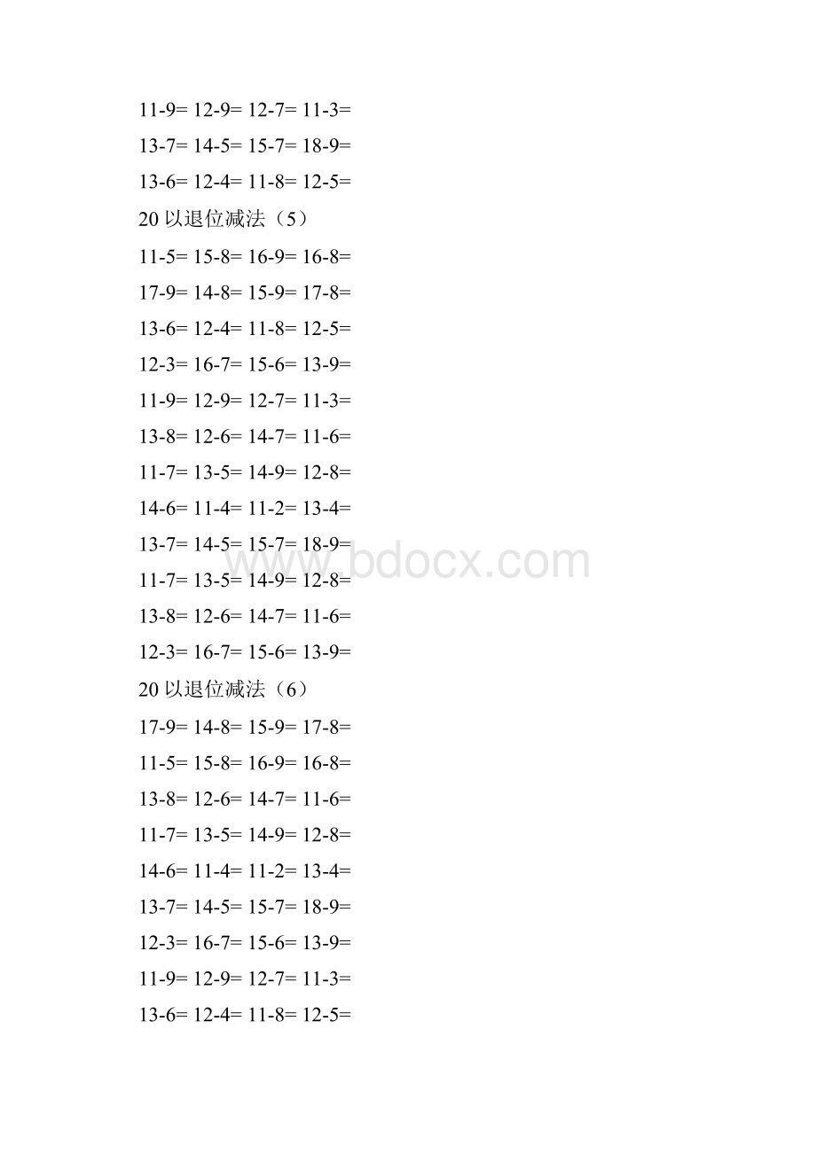 小学一年级下册数学口算天天练20以内和100以内加减带括号练习.docx_第3页