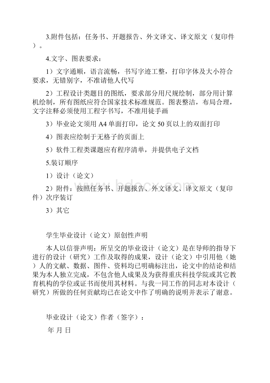 基于单片机的沼气反应器的温度控制.docx_第2页