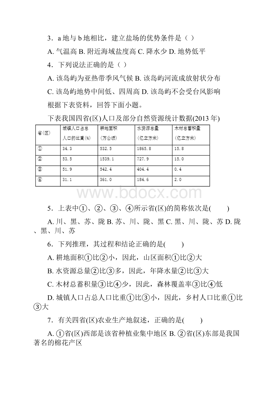 高二优班周练14试题.docx_第2页