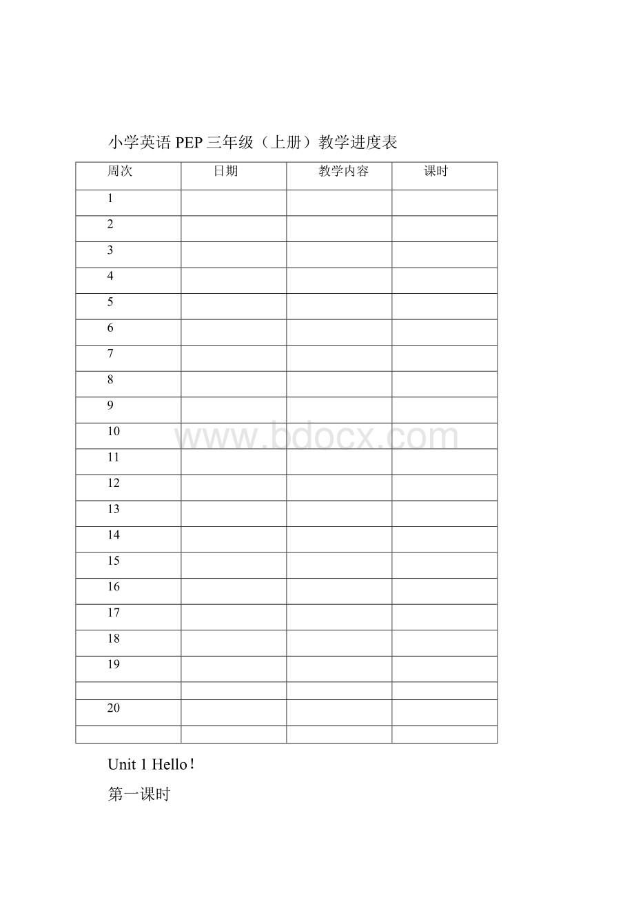 新版人教版小学英语三年级上册全册详细教案.docx_第3页