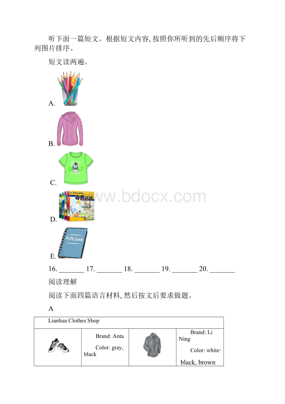 七年级人教版英语上册期末复习知识点大全精选模拟.docx_第3页