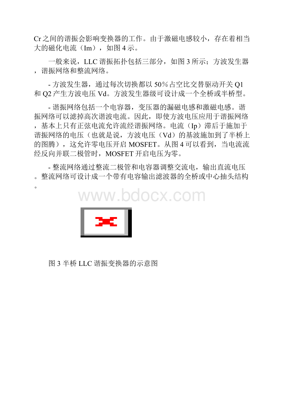 LLC 谐振变换器的设计要素.docx_第3页