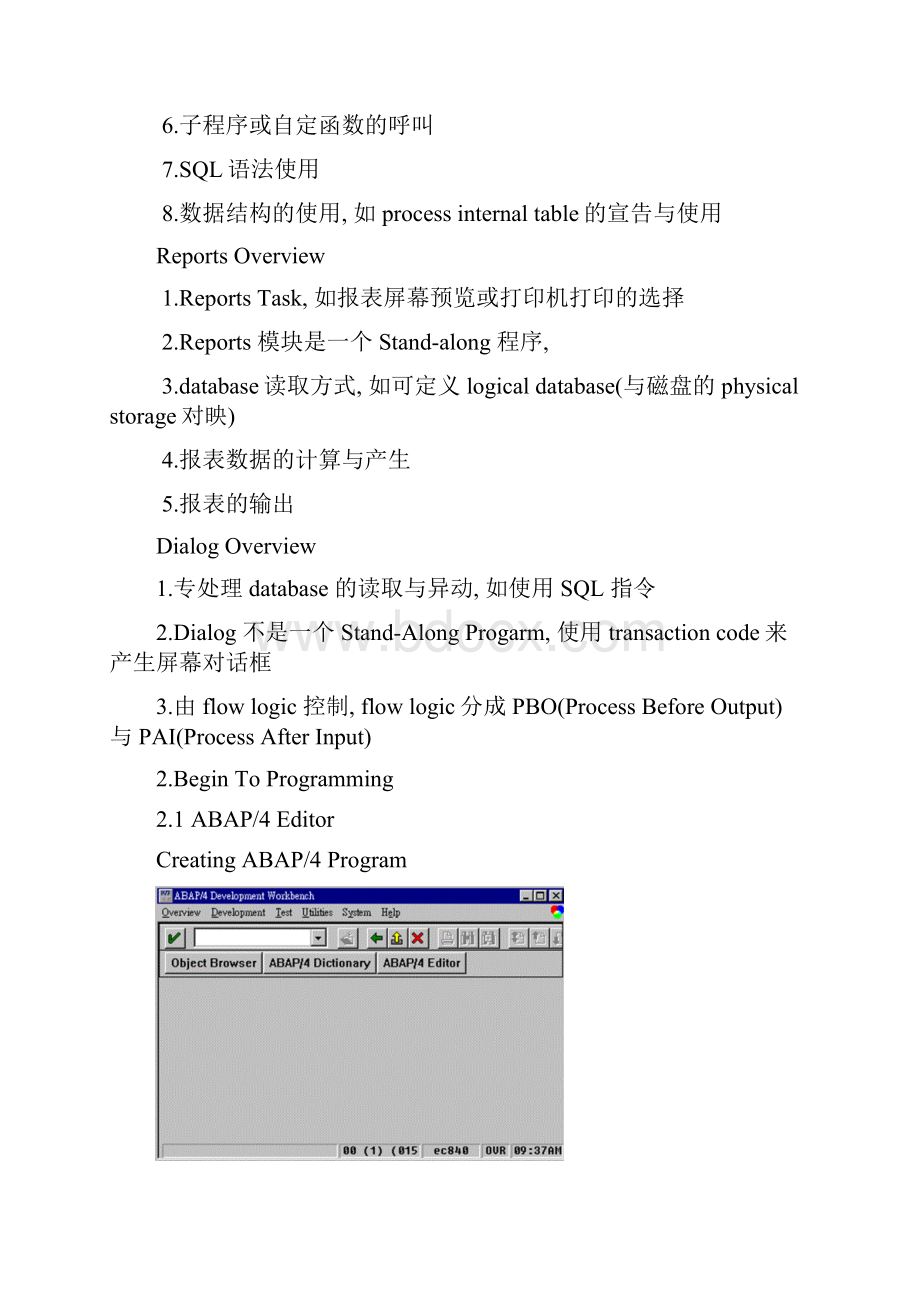 APAP4中文自学开发教程.docx_第2页