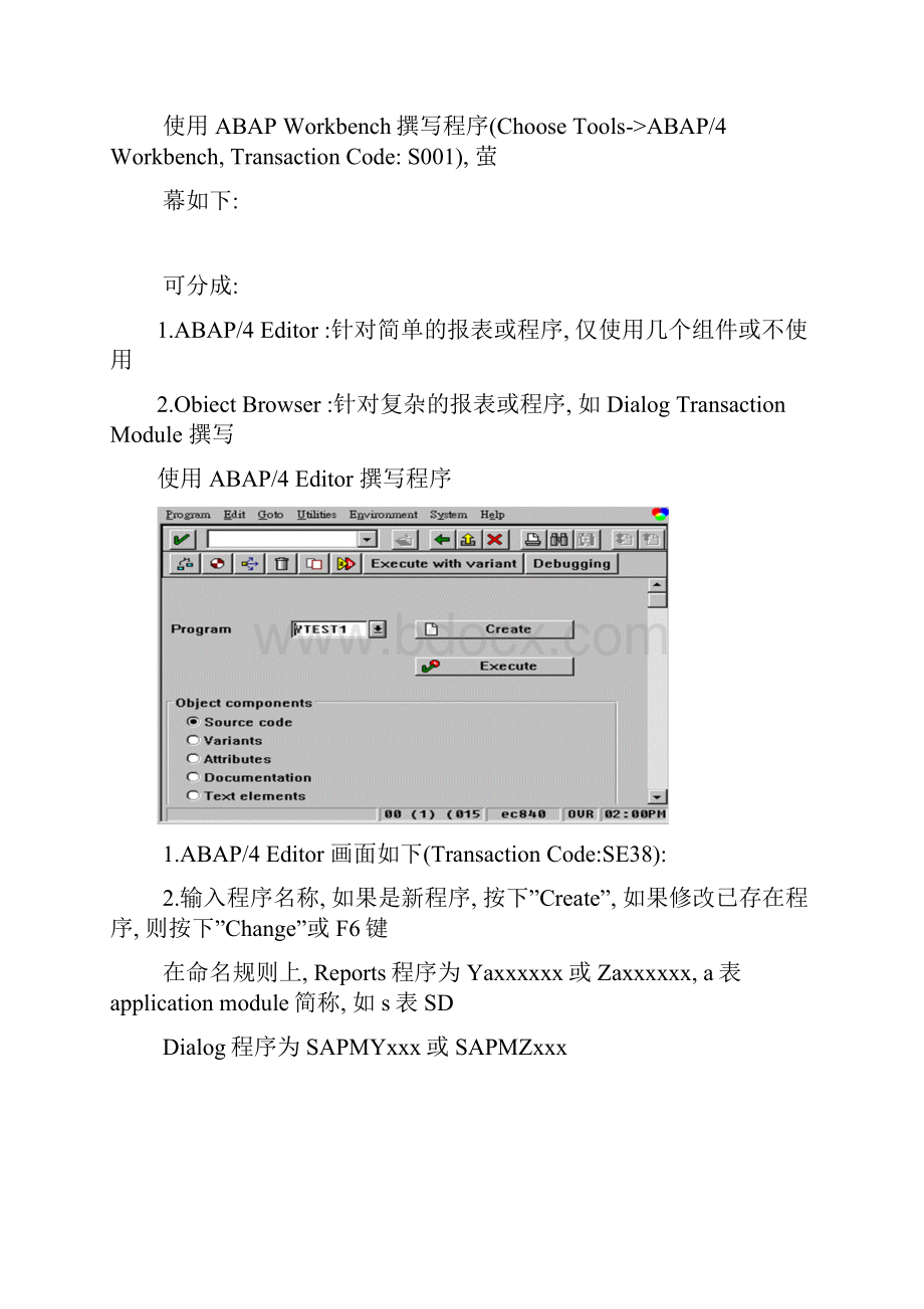 APAP4中文自学开发教程.docx_第3页