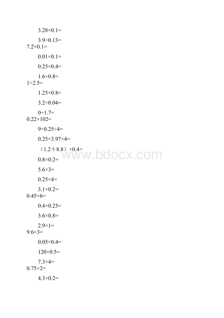 强版五年级口算1200道.docx_第3页