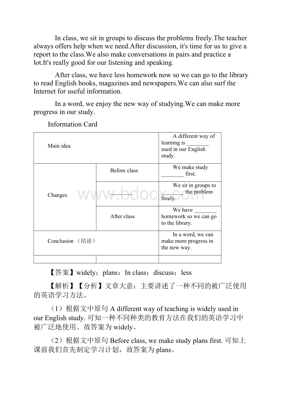 中考专项训练 任务型阅读易错题.docx_第3页